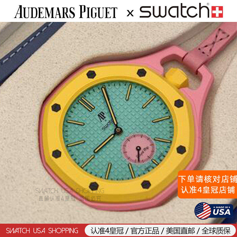 现货AP联名SWATCH皇家橡树挂怀表泡泡糖黄粉OTG ROZ带秒表斯沃琪