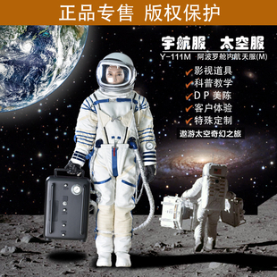 太空服宇航服中国航天员出舱服影视道具拍摄出租赁定制拟真111M