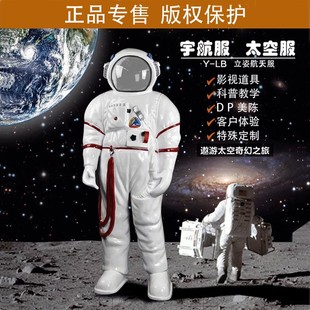 太空服宇航服中国航天员出舱服影视道具拍摄出租赁定制拟真LBS