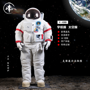 太空服宇航服中国航天员出舱服影视道具拍摄出租赁定制拟真108