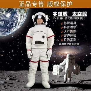 太空服宇航服航天员出舱服拟高仿真道具拍摄影视出租赁定制113B