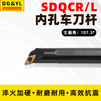 数控刀杆 内孔车刀杆SDQCR/LS10K/S12M/S16Q-SDQCR07/11车床刀具