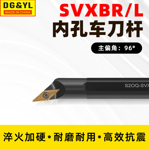 数控刀杆 内孔镗孔圆车刀S16Q/S20Q/S25R-SVXBR11/16车床刀具