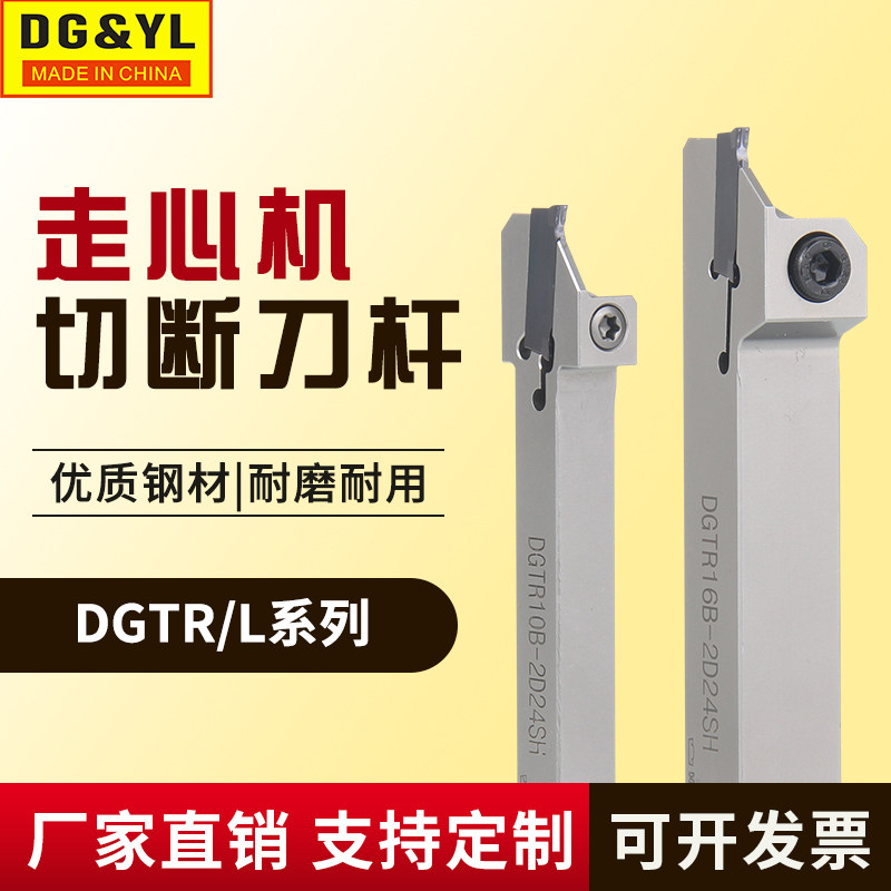走心机切槽切断刀杆DGTR/L10/12/16/20数控车床外圆机夹车刀槽刀