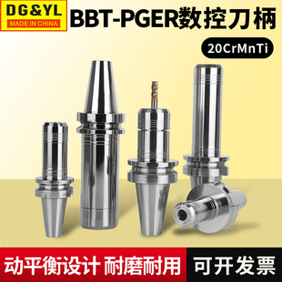 BBT40双面贴合刀柄PGER全圆螺帽刀柄CNC数控加工中心铣刀杆