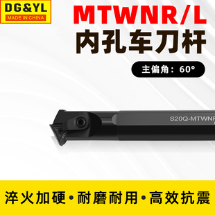 数控刀杆 S25R S32S MTWNR16车床刀具 内孔内圆镗孔车刀S20Q