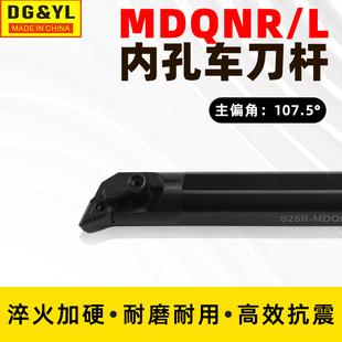 S32S MDQNR15车床刀具 内孔刀内圆镗刀镗孔车刀镗刀S25R 数控刀杆