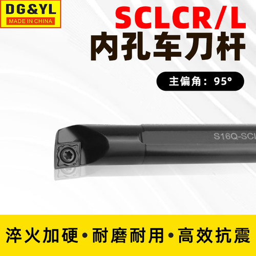内孔车刀杆SCLCR/LS08K/S10K/S12M-SCLCR06/09车床刀具