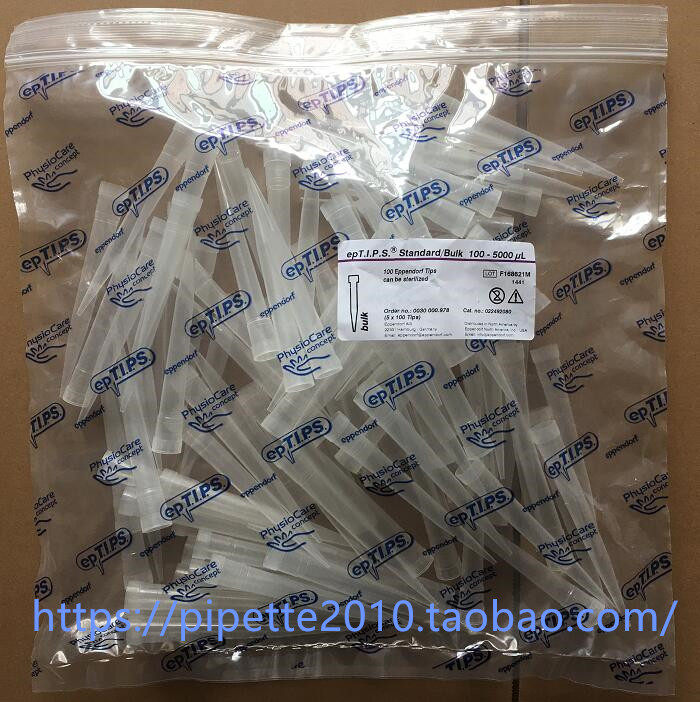 艾本德Eppendorf epTIPS袋装吸头 100-5000μl 优质级 0030000978