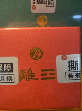 转运避灾平安大师指导火吊坠文玩