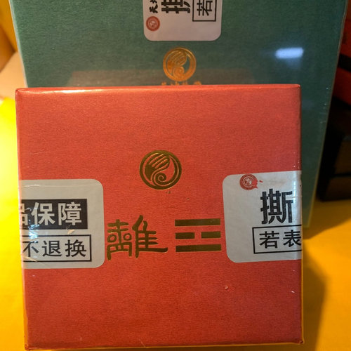转运避灾平安大师指导火吊坠文玩