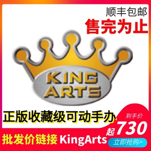 KingArts1/9合金可动MK45 46 21 38洛基权杖 KA1/1收藏级道具礼品