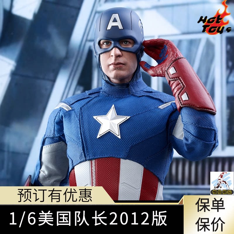 hottoys ht 1/6 mms563复联4终局之战美国队长2012年版兵人