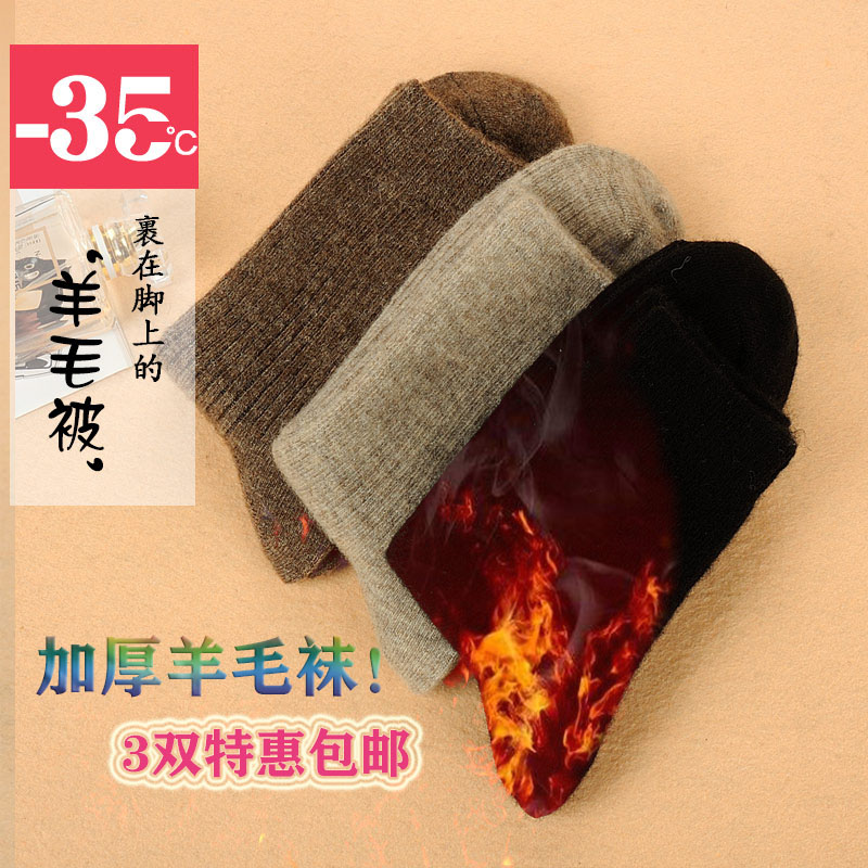 冬季男士羊绒袜加厚保暖羊毛袜男超厚袜子冬天男式高筒兔羊毛高筒