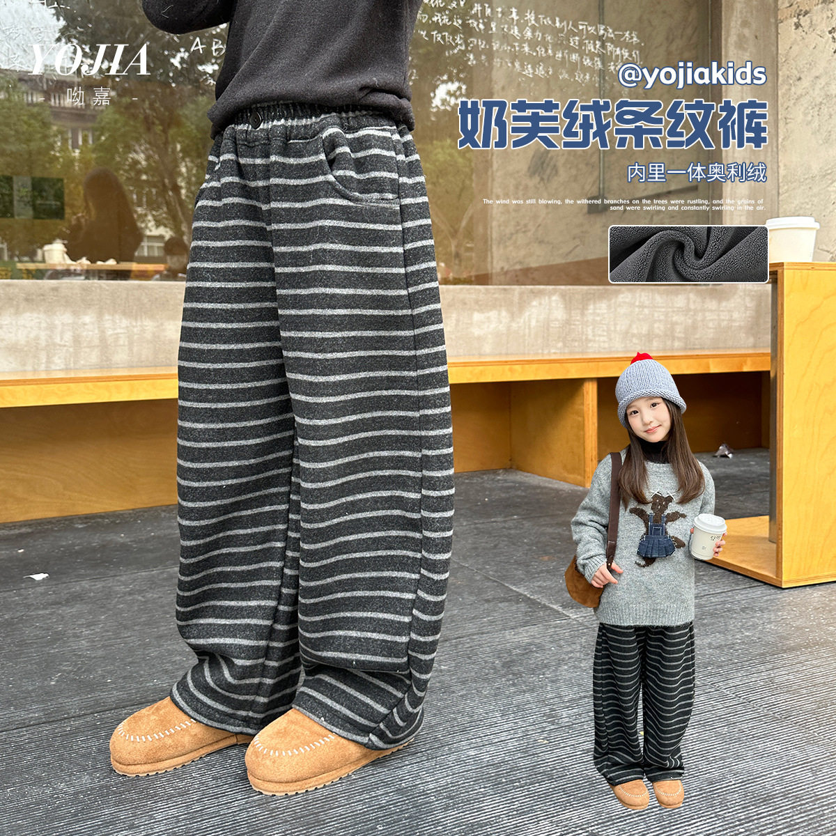喵小姐YOJIA女童加绒裤子冬装2025新款洋气条纹裤冬季加厚保暖