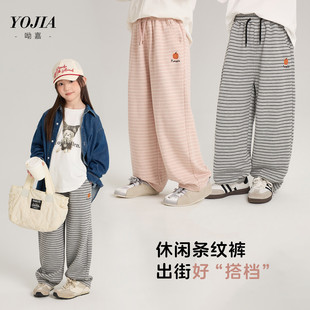 喵小姐YOJIA女童条纹裤子春季2026新款洋气宽松女孩运动裤春款