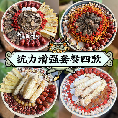 草叔煲汤抗力增强滋补煲汤料套餐