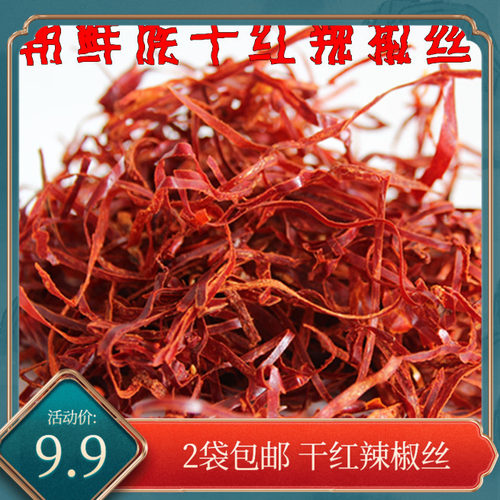 包邮延边辣椒东北特产红辣椒丝香辣肉丝鱿鱼丝干货100g
