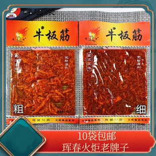 即食 吉林朝鲜族延边特产火炬牛板筋甜辣牛蹄筋条丝香辣小包装 包邮