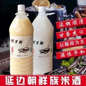 延边朝鲜族米酒糯米酒农家自酿月子酒低度韩国甜米酒阿里郎5斤装