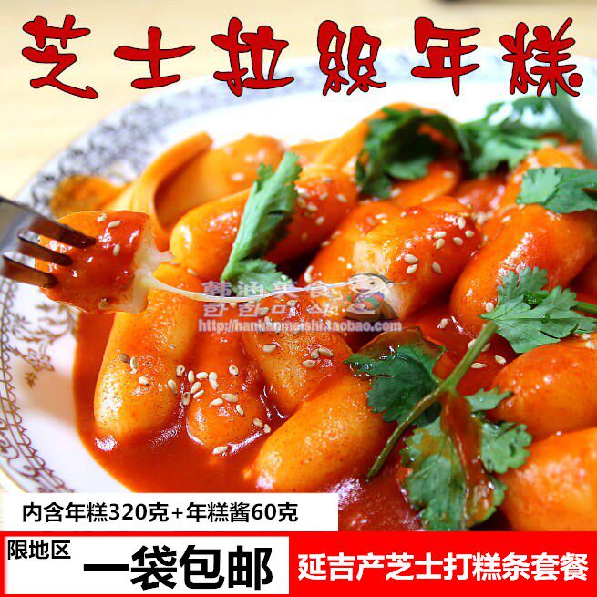 芝士年糕正宗芝士年糕拉丝夹心部队火锅奶油年糕打糕条含酱380克