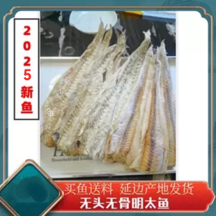 包邮明太鱼干延边鱼丝片东北特产零食即食手撕棒鱼干丝250g