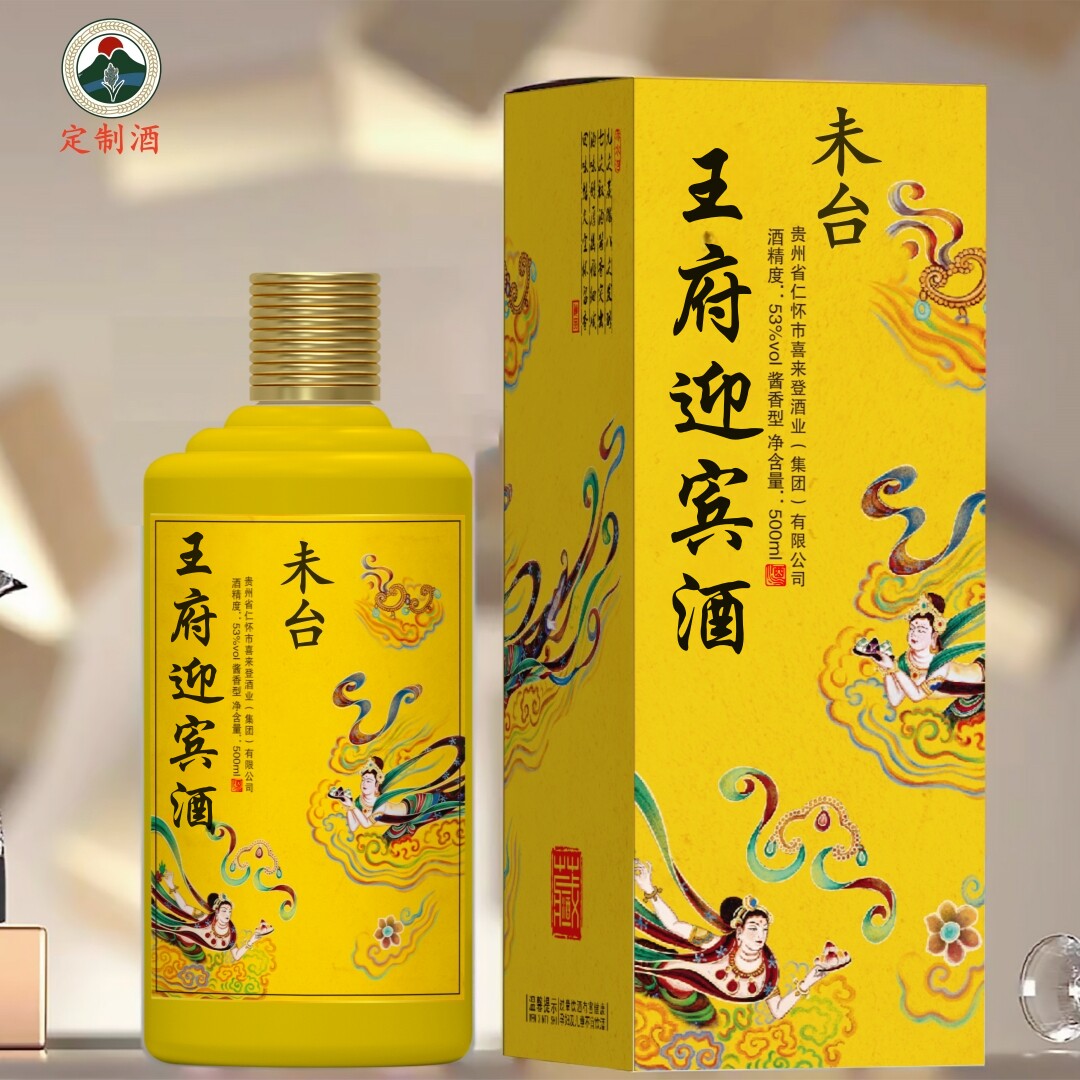 未台定制酒王府迎宾氏家宴家族宗亲纯粮酿造贵州53度酱香型白酒