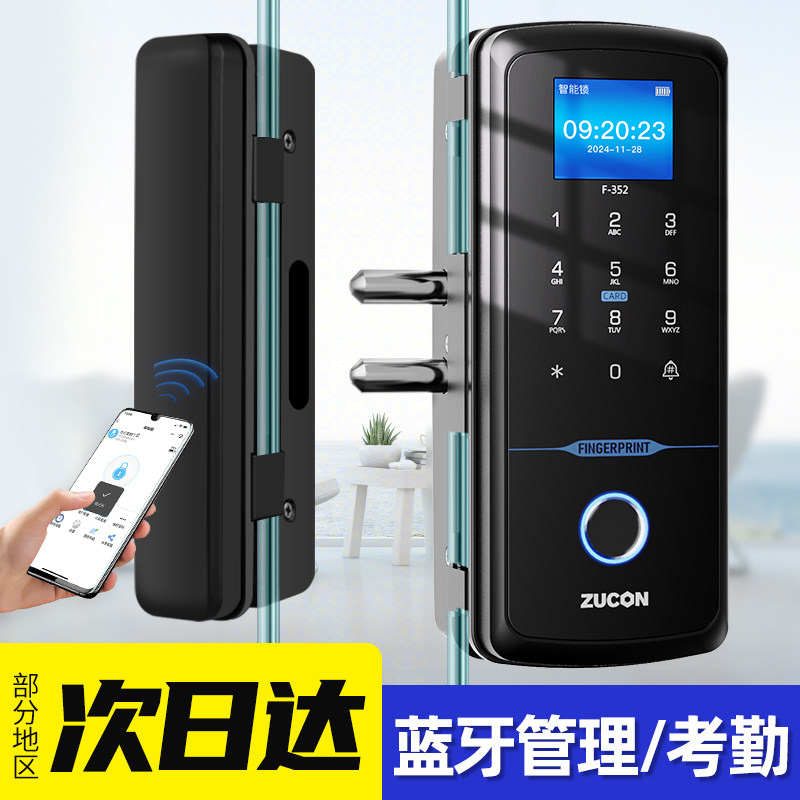 F352办公室玻璃门指纹锁密码锁免打孔商铺智能电子锁WIFI远程解锁