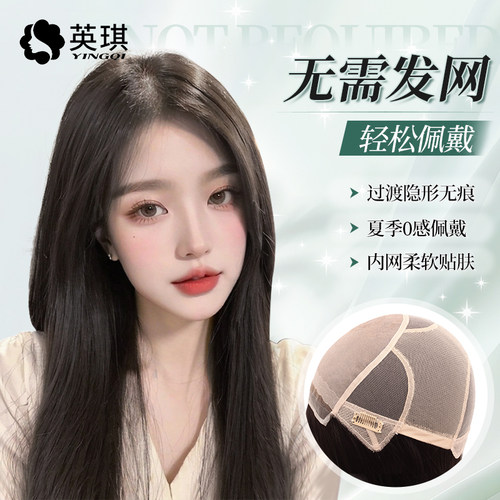 无需发网高端全头漂扣隐形假发套