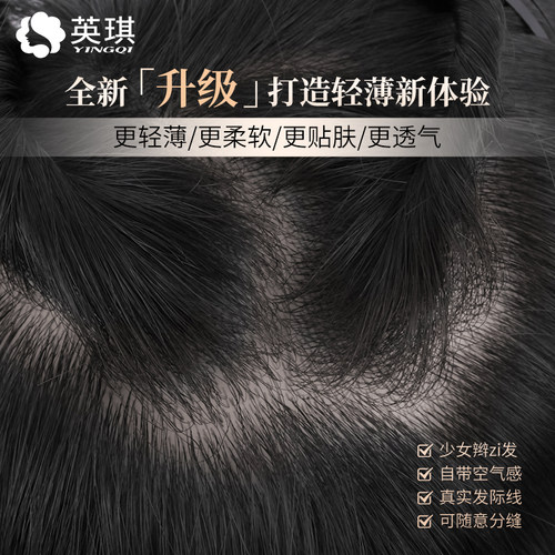 轻薄无痕服帖全真人发头顶补发片
