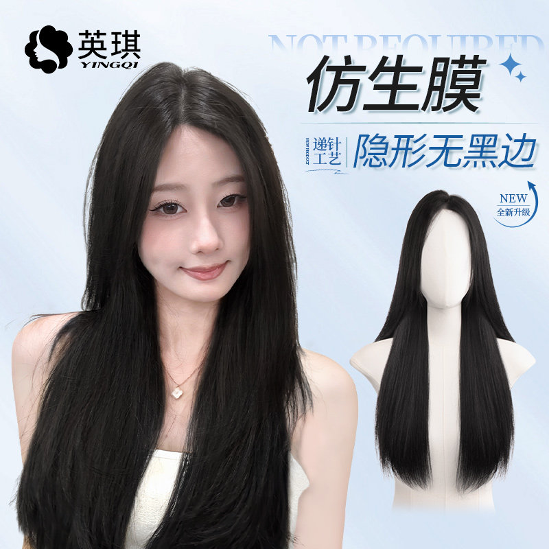 【融肤发际线】英琪假发女真发仿生膜递针蓬松自然轻薄无痕全头套
