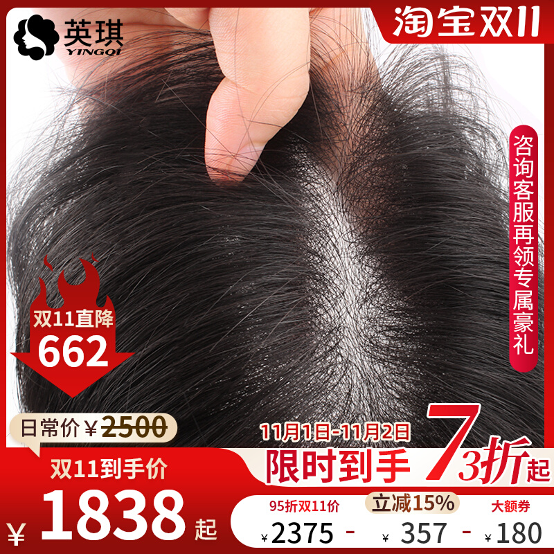 英琪假发片女长发纳米生物膜头顶蓬松增发量补发片全真发隐形无痕