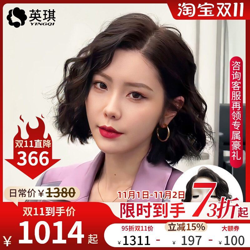 英琪假发女短发卷发全真发递针自然时尚港风蓬松羊毛卷发型全头套