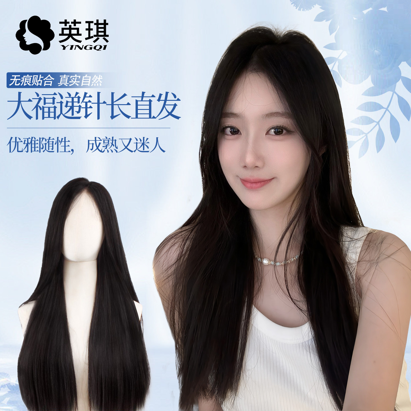 【大福辫发高奢款】英琪假发女长直发递针自然无痕全真人发全头套,美发护发/假发,日常整顶假发,淘宝优惠券,粉丝福利购,淘宝优惠卷