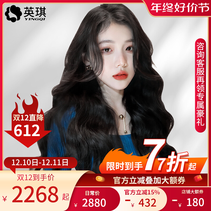 英琪假发女长发八字刘海大波浪递针蕾丝自然蓬松长卷发全真人发丝