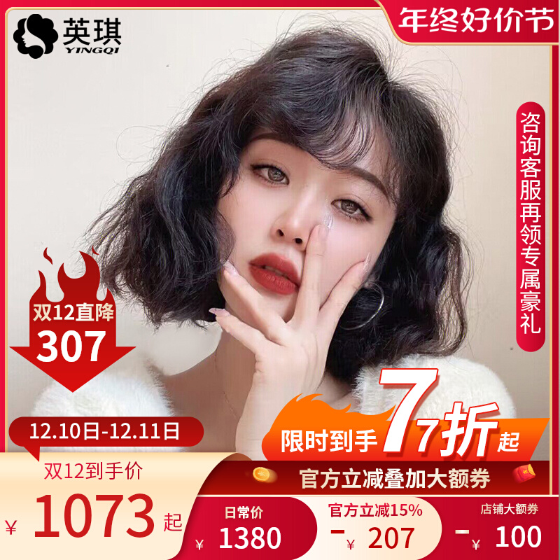 英琪假发女短发港风复古羊毛卷空气刘海短卷发自然全头套全真人发