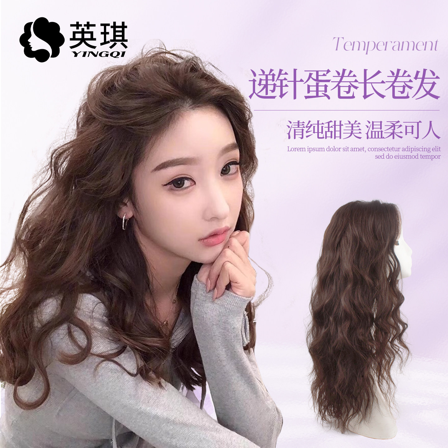 圆脸全真发轻薄蕾丝长卷发羊毛卷
