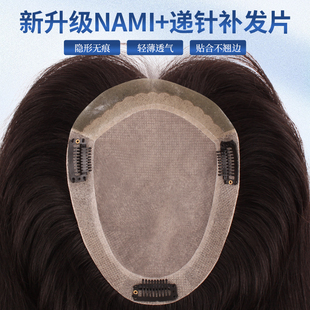 英琪假发片女NAMI生物膜递针全真发头顶补发片蓬松遮白发轻薄无痕