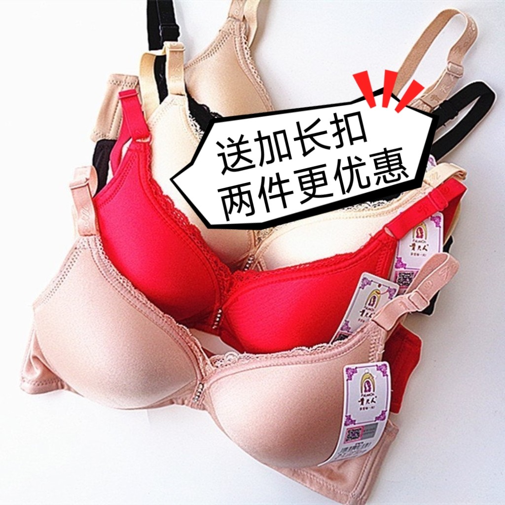 正品贵夫人 8361 无钢圈中厚小胸文胸二排扣双排扣聚拢b杯女内衣