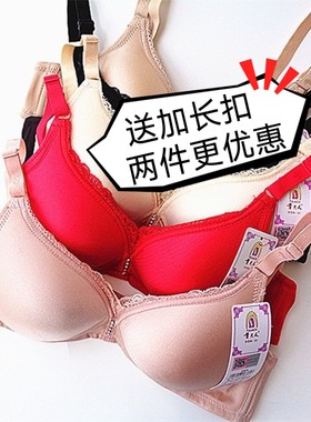 正品贵夫人 8361 无钢圈中厚小胸文胸二排扣双排扣聚拢b杯女内衣