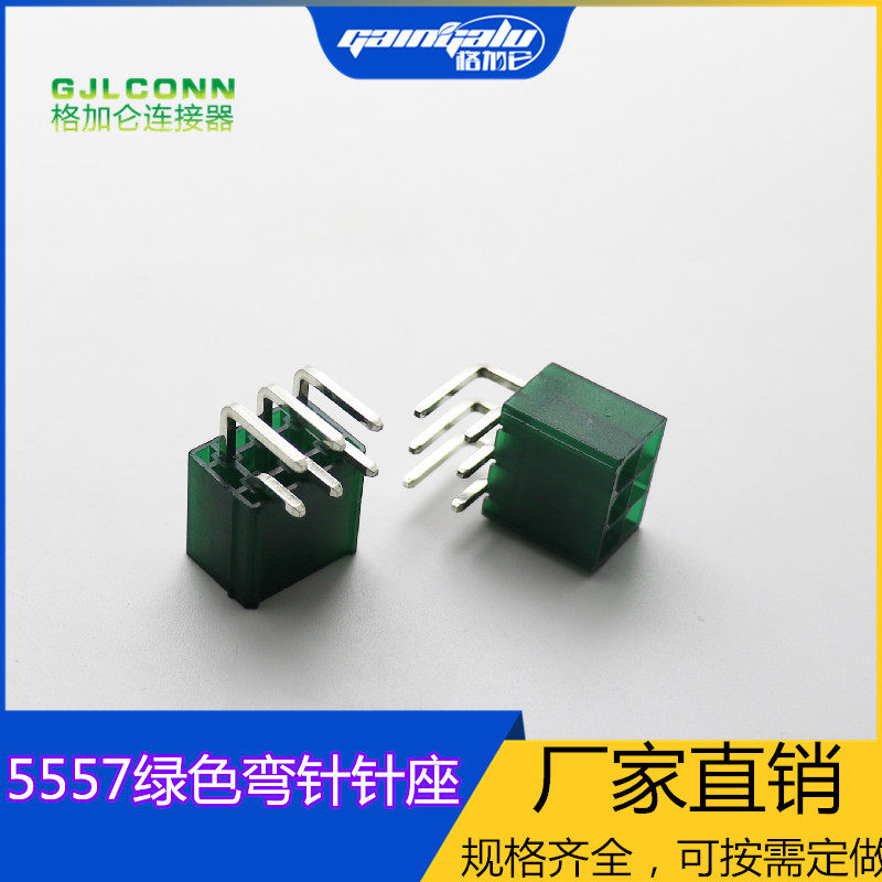 厂家直销 5557/5569连接器2*3P双排弯针座带扣针座2*3P绿色弯针座在类目 3C数码配件, 电子元器件市场, 电子元件, 连接器中 - 来自Buy2taobao.com提供专业的淘宝代购服务