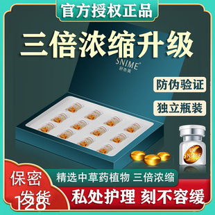 女性私密处护理抑菌滋润凝胶丸调理养阴道少女丹产后套装官方正品