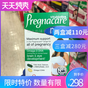 正品 英国原装 3盒 pregnacare max孕妇营养维生素升级叶酸鱼油钙