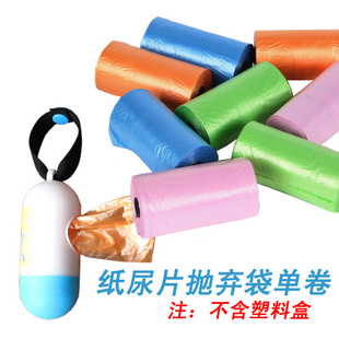 便携婴儿尿片抛弃袋尿不湿垃圾袋点断型平口式小号装宠物遛狗神器