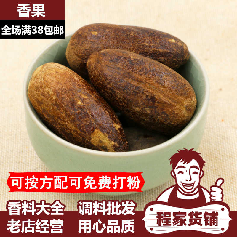 调料香料大全pifa精选火锅麻辣烫