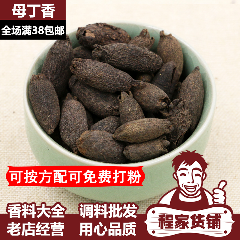 中药材50g香料大全