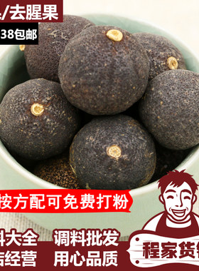 青果去腥果qingguo卤菜肉卤料