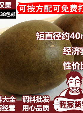 卤味料香料调料大全 广西桂林永福罗汉果pifa小果 花茶满38包邮