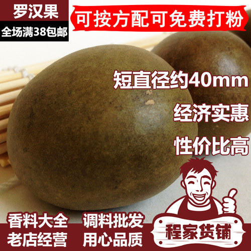 广西桂林永福罗汉果小果花茶包邮