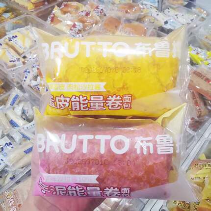6月产布鲁托蛋皮能量卷芋泥卷肉松夹心整箱学生营养早餐夜宵